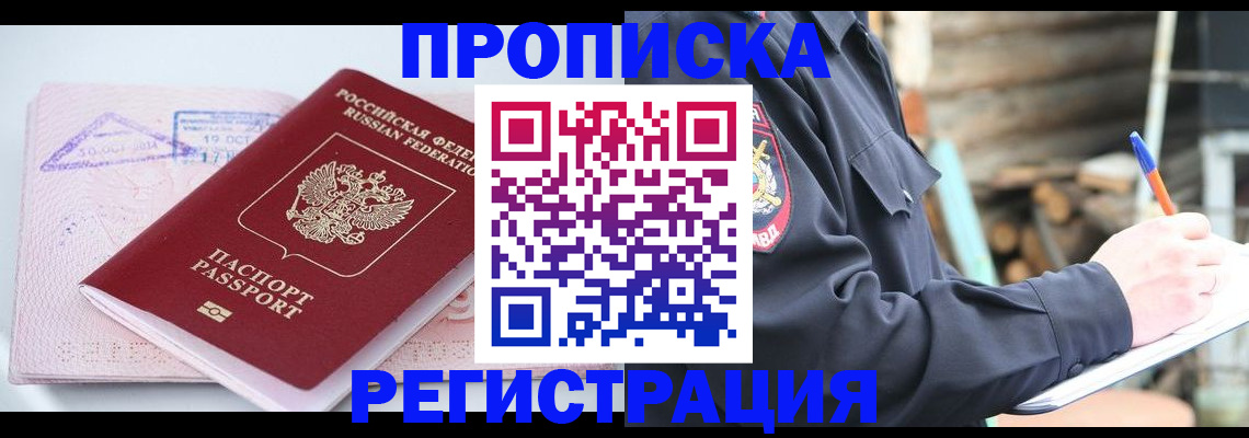 прописка иностранных граждан в Ликино-Дулёво