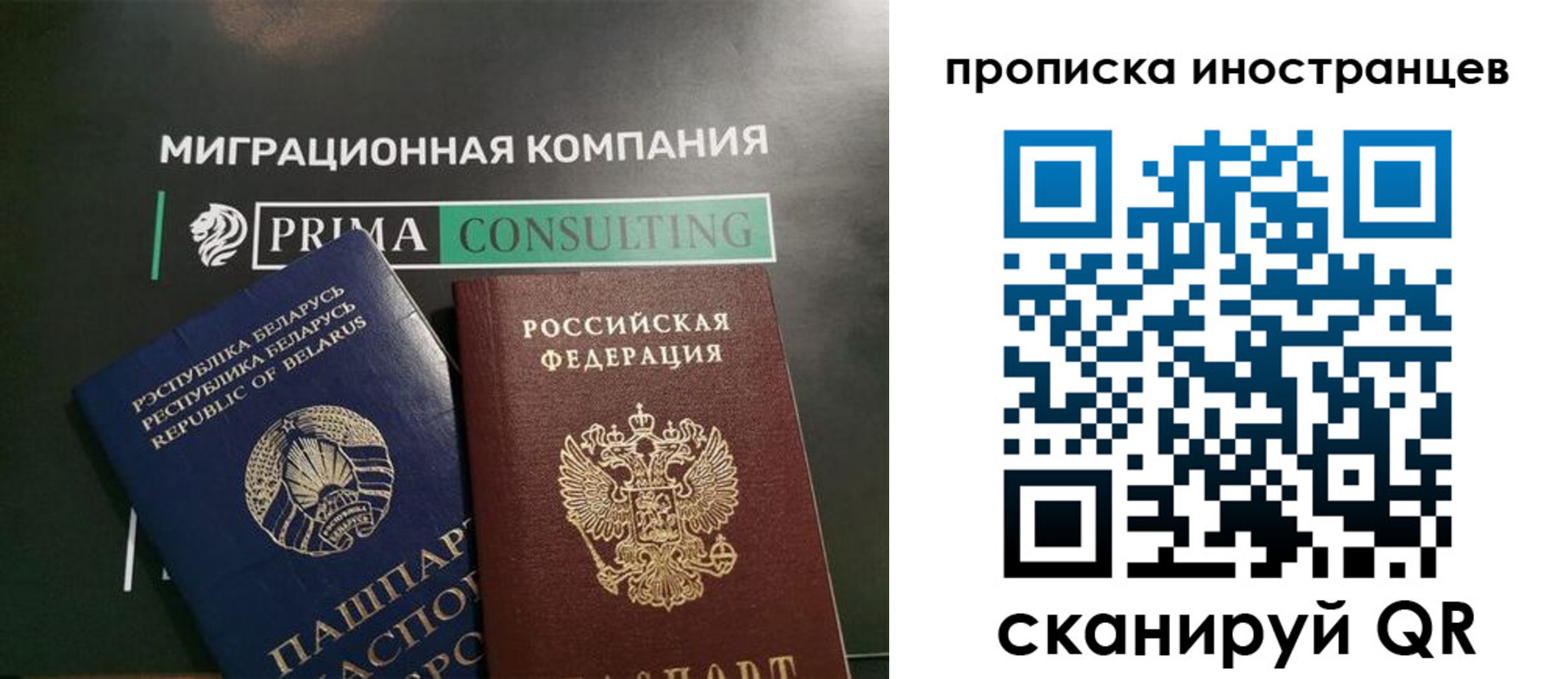 прописка в Ликино-Дулёво