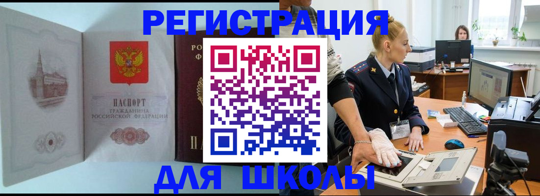 временная регистрация 2025 в Ликино-Дулёво