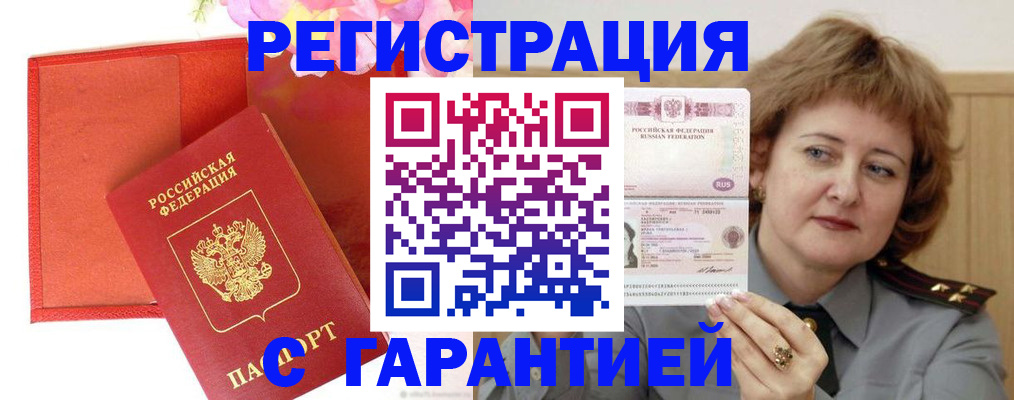 временная регистрация госуслуги в Ликино-Дулёво