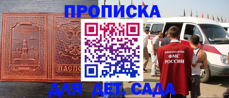 временная регистрация адрес в Ликино-Дулёво