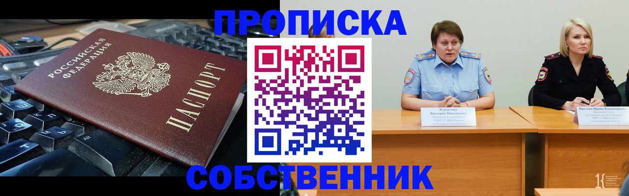 временная регистрация надежно в Ликино-Дулёво