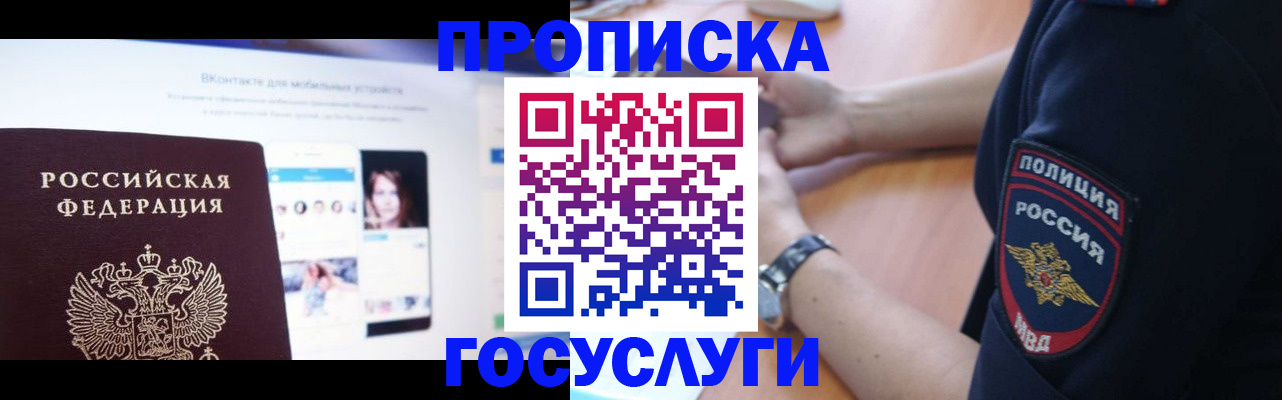 прописка для кредита в Ликино-Дулёво