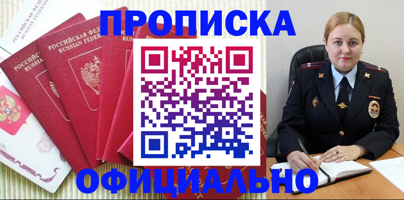 временная регистрация законно в Ликино-Дулёво