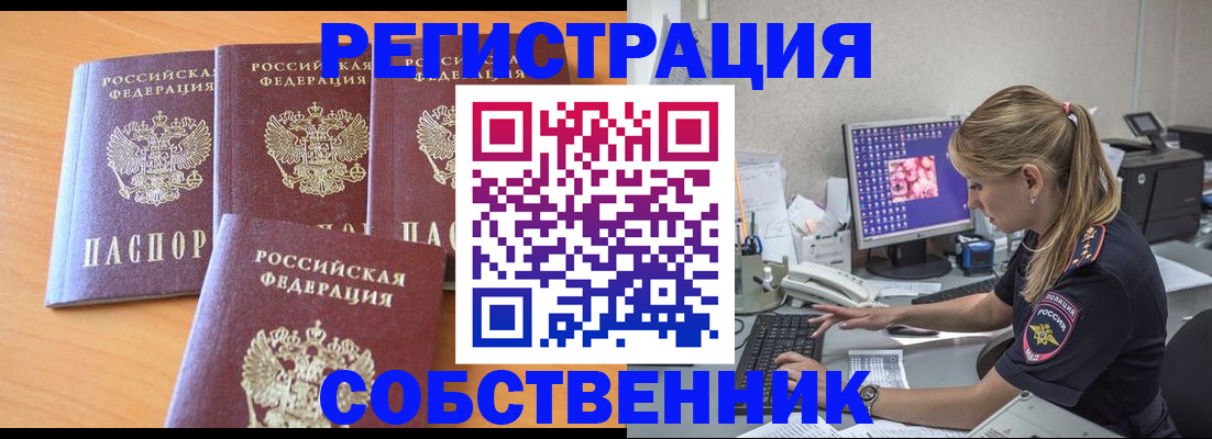 прописка поиск в Ликино-Дулёво