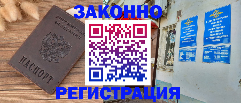 временная регистрация надежно в Ликино-Дулёво