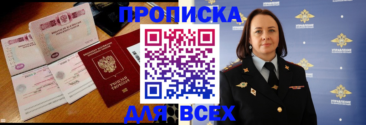 временная регистрация собственник в Ликино-Дулёво