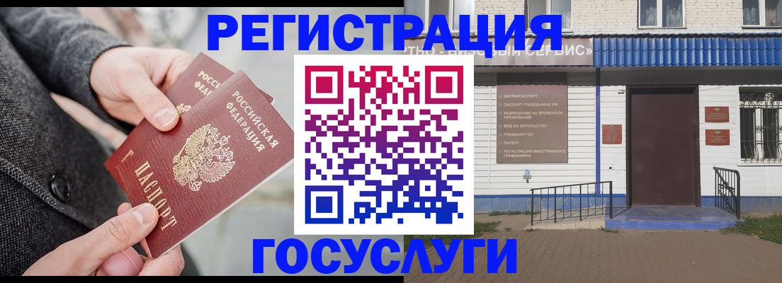 временная регистрация адрес в Ликино-Дулёво