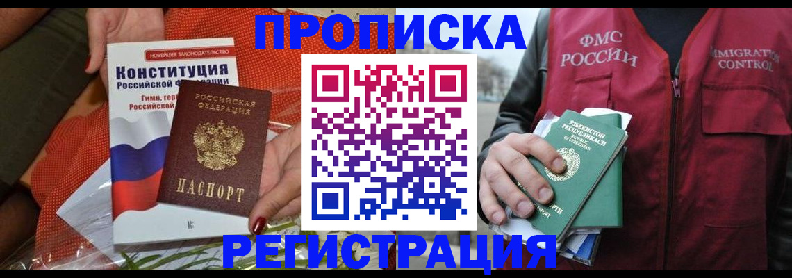 прописка поиск в Ликино-Дулёво